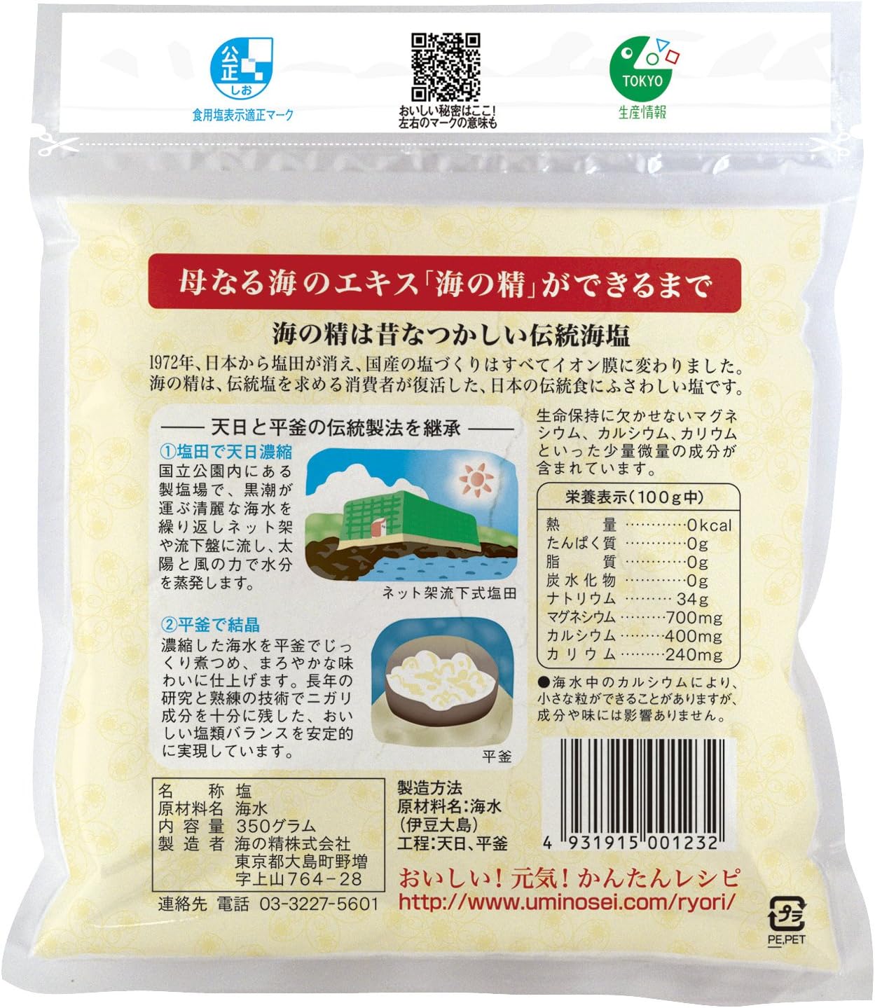 商品画像2