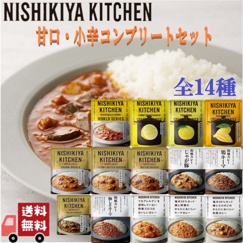 レトルトカレー】お得な4個セット（パッケージ無し） | キッチン