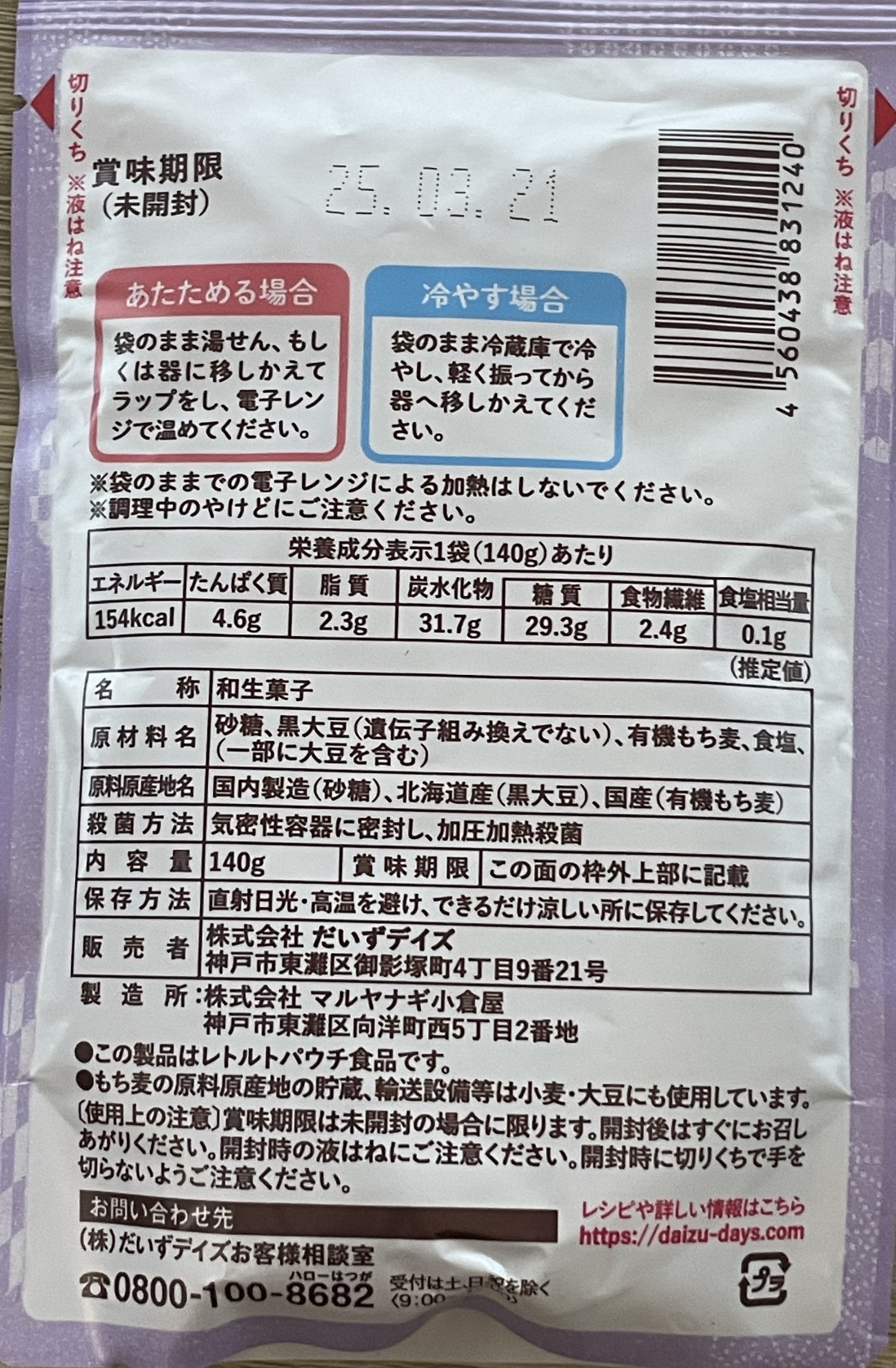 商品画像2