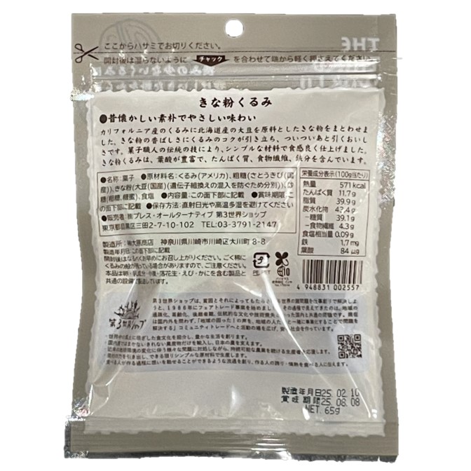 商品画像2
