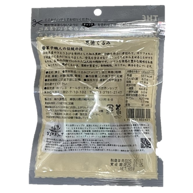 商品画像2