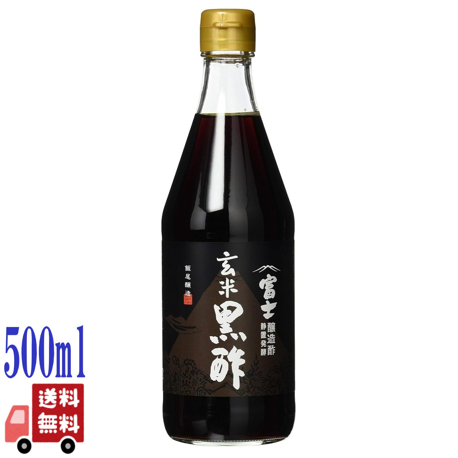 飯尾醸造　玄米黒酢　500ml×3本セット 飯尾醸造 3本セット 富士玄米黒酢 500ml 静置発酵法 栽培期間中農薬不