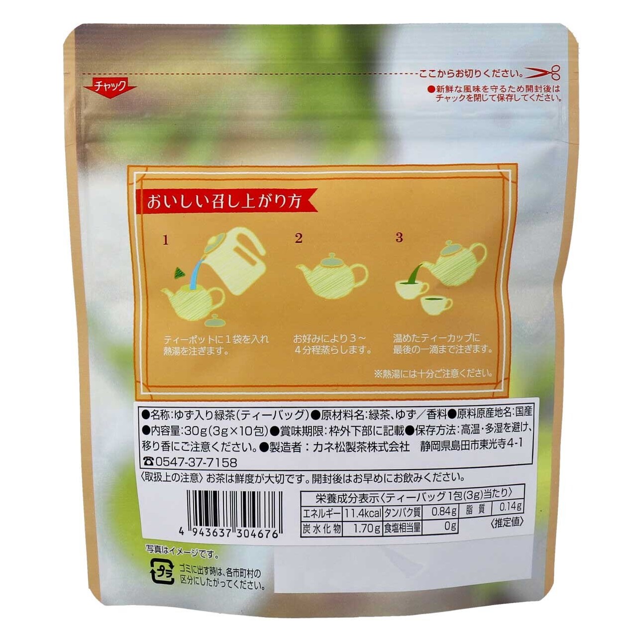 商品画像2