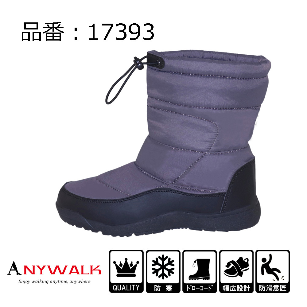 男女兼用 防寒ブーツ ミドル丈 ダウンブーツ スノーブーツ 防寒靴 防滑