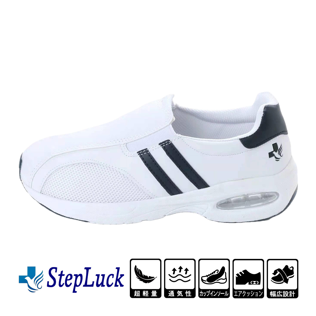 スリッポン ナースシューズ メディカルシューズ 看護師 ルームシューズ スニーカー 上履き 抗菌 消臭 白 ホワイト メンズ レディース sl_17548 基本送料無料 |  | 02