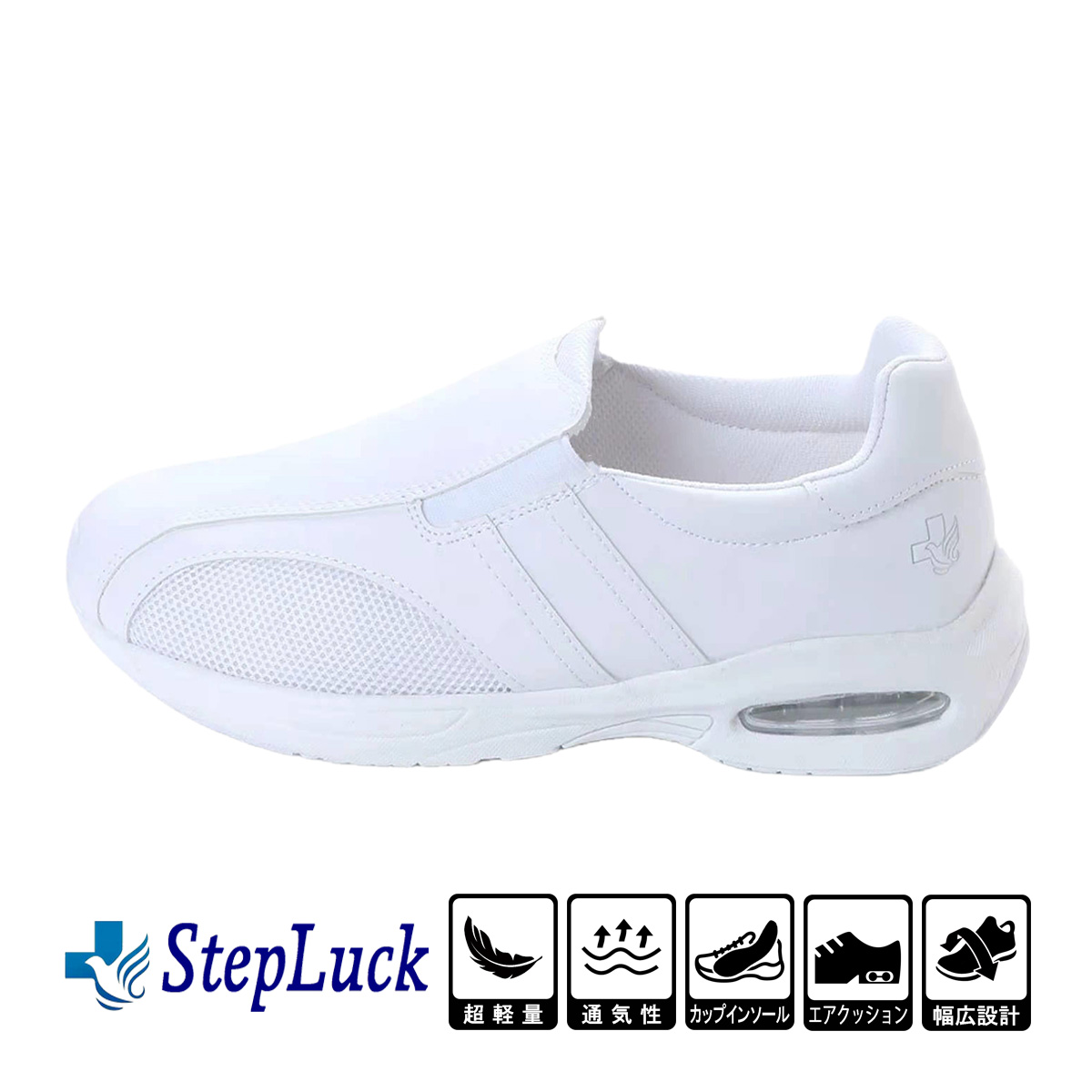 スリッポン ナースシューズ メディカルシューズ 看護師 ルームシューズ スニーカー 上履き 抗菌 消臭 白 ホワイト メンズ レディース sl_17548 基本送料無料 |  | 01