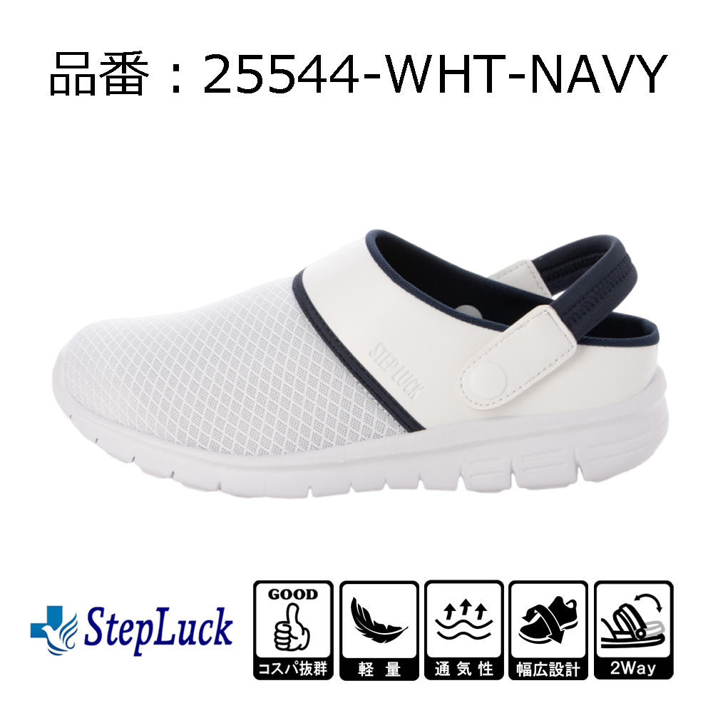 2Way ナースシューズ ナースサンダル サボサンダル ルームシューズ スリッポン 看護 ホワイト ブラック ネイビー メンズ レディース sl_25544 基本送料無料 |  | 03