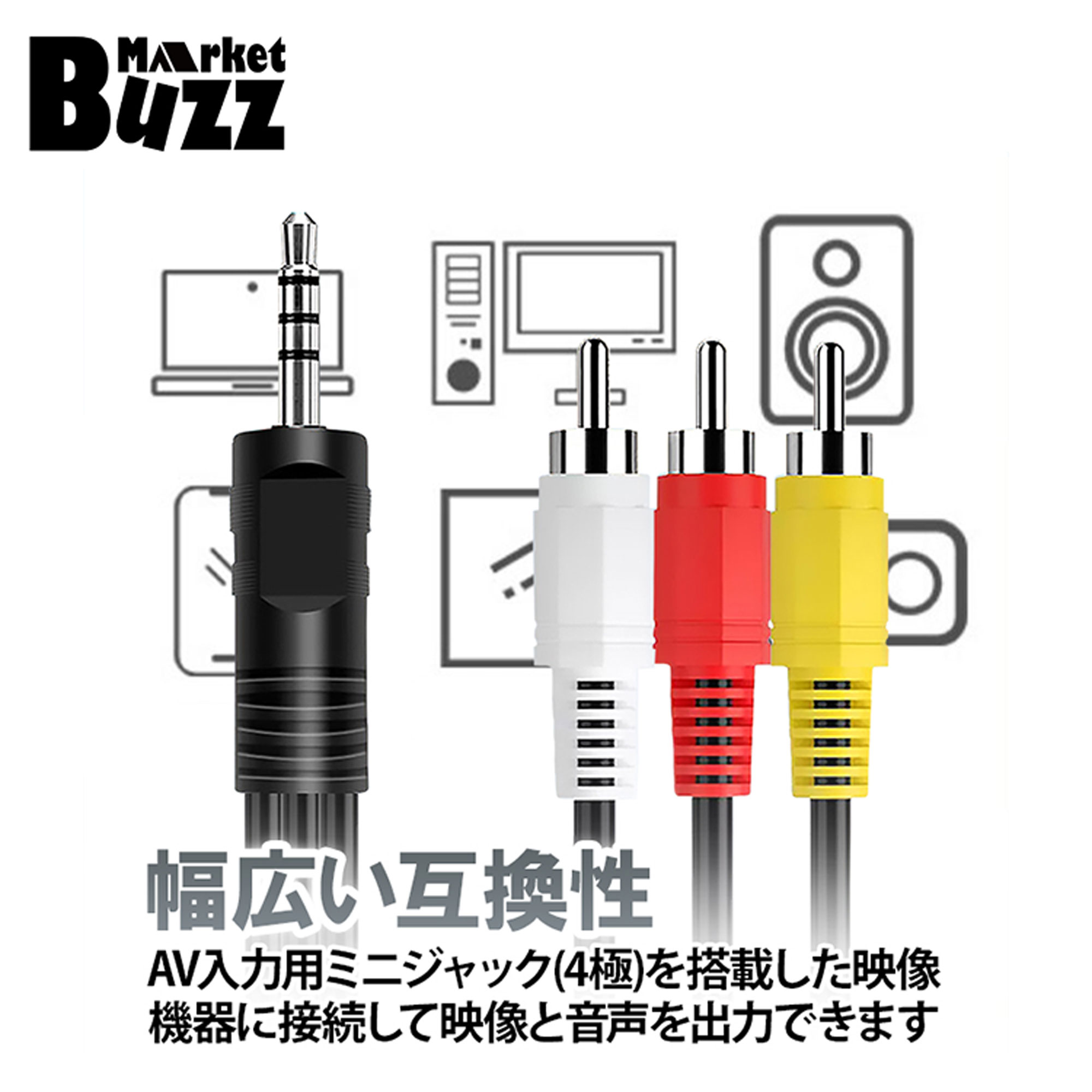 オーディオケーブル AV接続ケーブル テレビ モニター アンプ 4極ミニプラグ → RCA 変換ケーブル 1.3m 赤白黄(音声2 映像1) 3.5mm→RCAオス互換 関連画像3