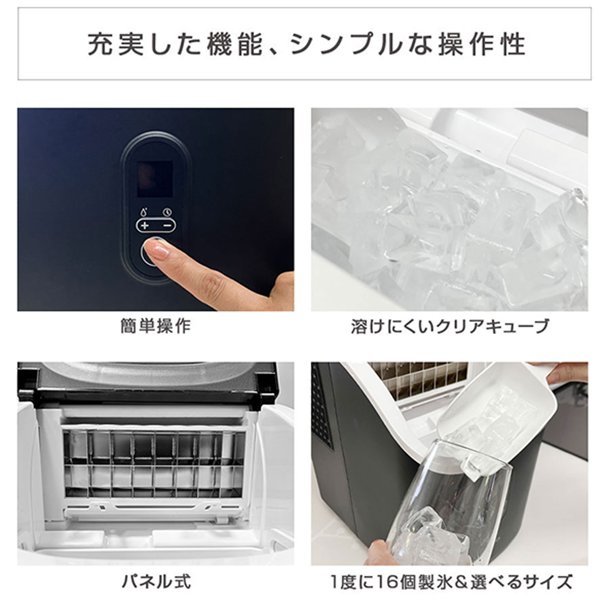 家庭用 製氷機高速製氷機 キューブアイス 全自動製氷機 自動停止機能 卓上型製氷機 選べる氷 上部貯水タンク式 クリアロック 【送料無料】 |  | 02