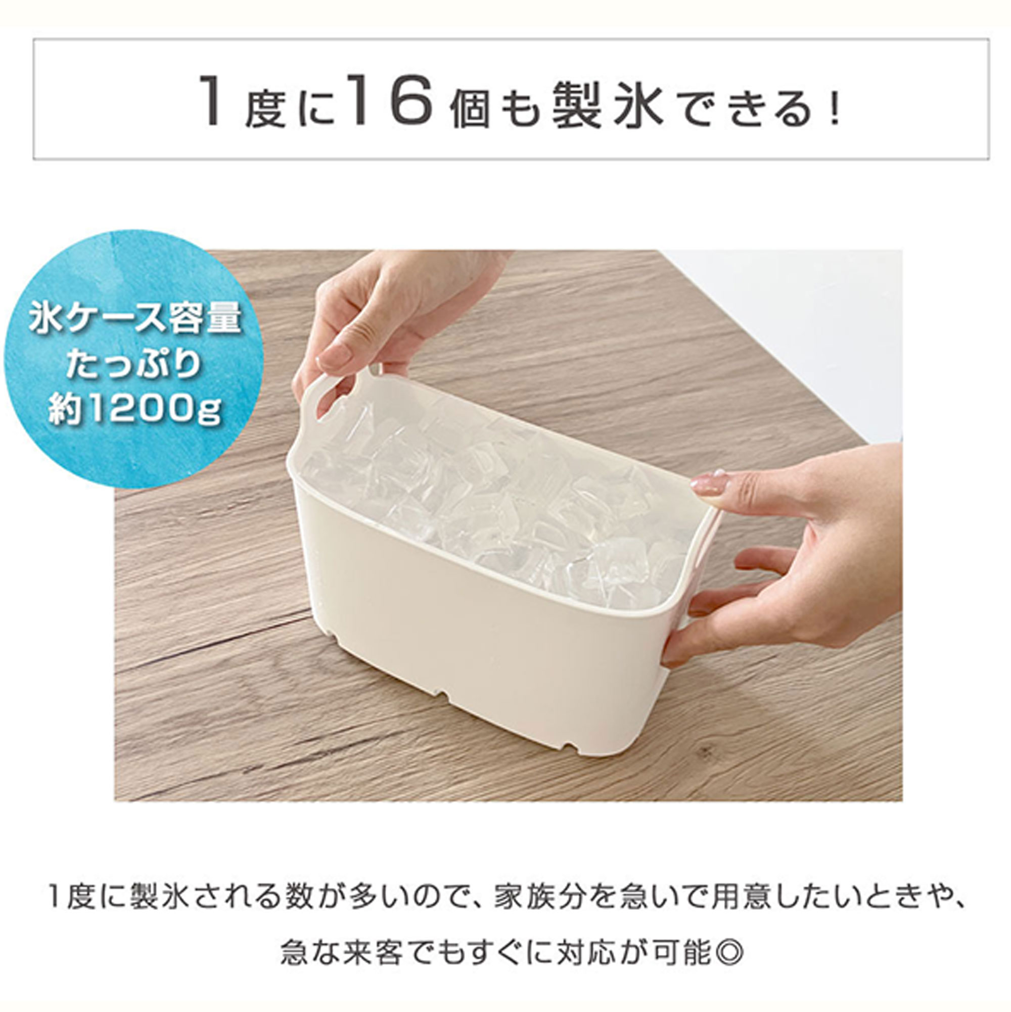 家庭用 製氷機高速製氷機 キューブアイス 全自動製氷機 自動停止機能 卓上型製氷機 選べる氷 上部貯水タンク式 クリアロック 【送料無料】 |  | 06