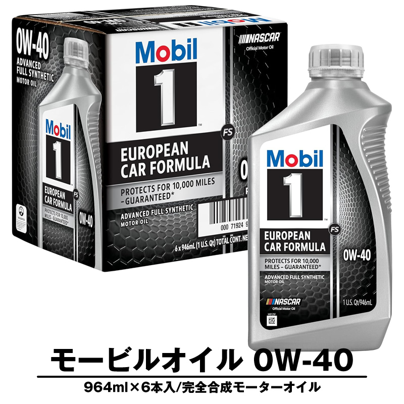 Mobil1 0w-40 エンジンオイル　4リットル6缶 Mobil（モービル） 大容量 エンジンオイル 0W-40 高性能 1本 946ml x 6