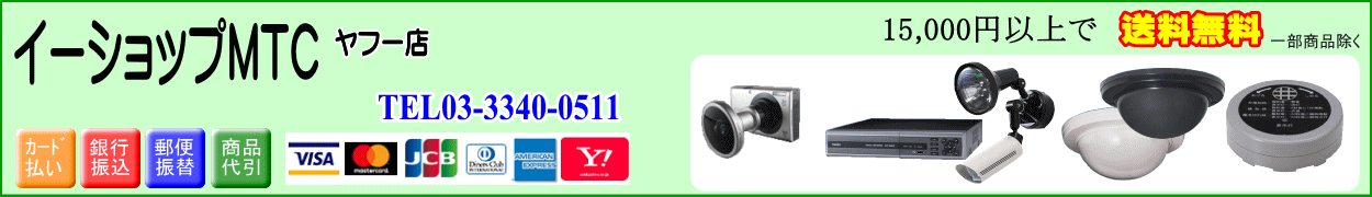イーショップMTCヤフー店 ヘッダー画像