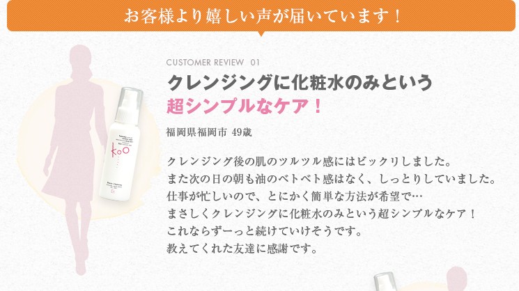美容断食Koo(クウ) ミラクルクレンジング フルボトル (100ml