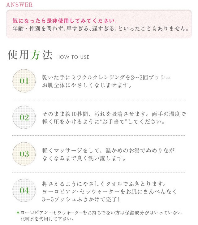 koo Miracle Cleansing 100ml 3本セット 公式]Koo(クウ) ミラクルクレンジング | イーズ・インターナショナル