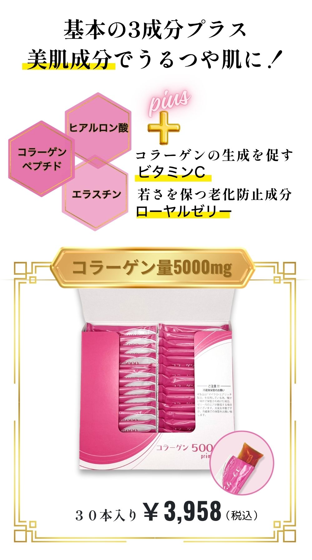 大切なのはコラーゲンだけじゃない。ヒアルロン酸やエラスチンとのバランスで土台ケア。