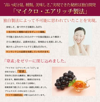 独自開発マイクロエアリッチ製法