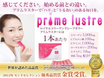 プリムラスターでハリとうるおいの毎日を。