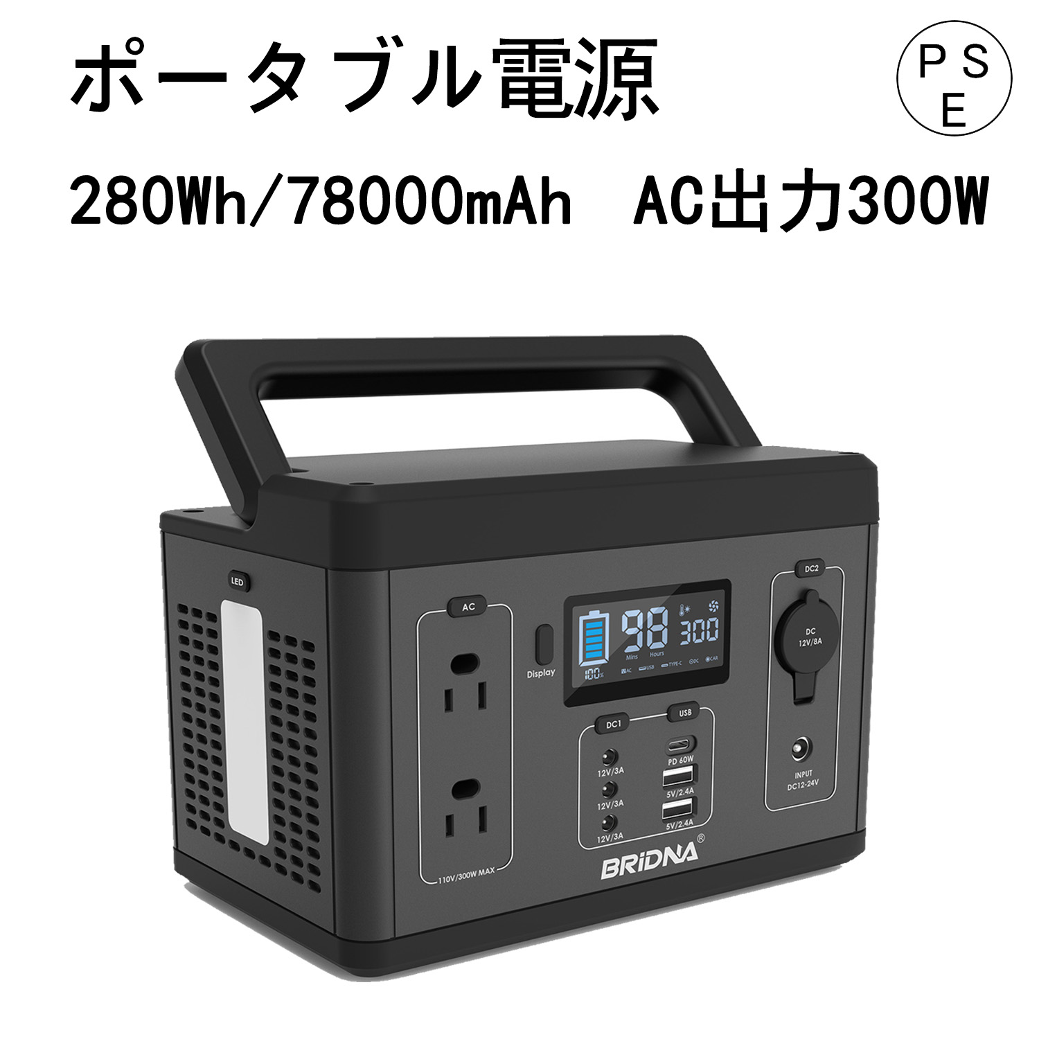 ポータブル 電源 300W 78000mAh 大容量 充電器 小型 軽量 PSE 女の子