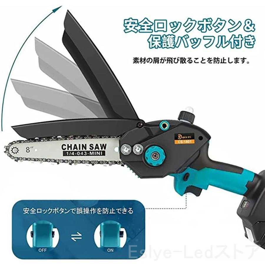 充電式 チェーンソー 8インチ 電動チェーンソー マキタ 18Vバッテリー
