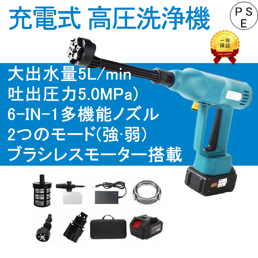 ◇高品質 高圧洗浄機 充電式 コードレス ブラシレスモーター搭載