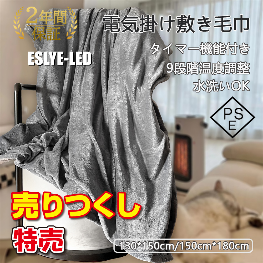 半額】 電気毛布 ホットブランケット 5way 水洗い 電気代節約 裏起毛