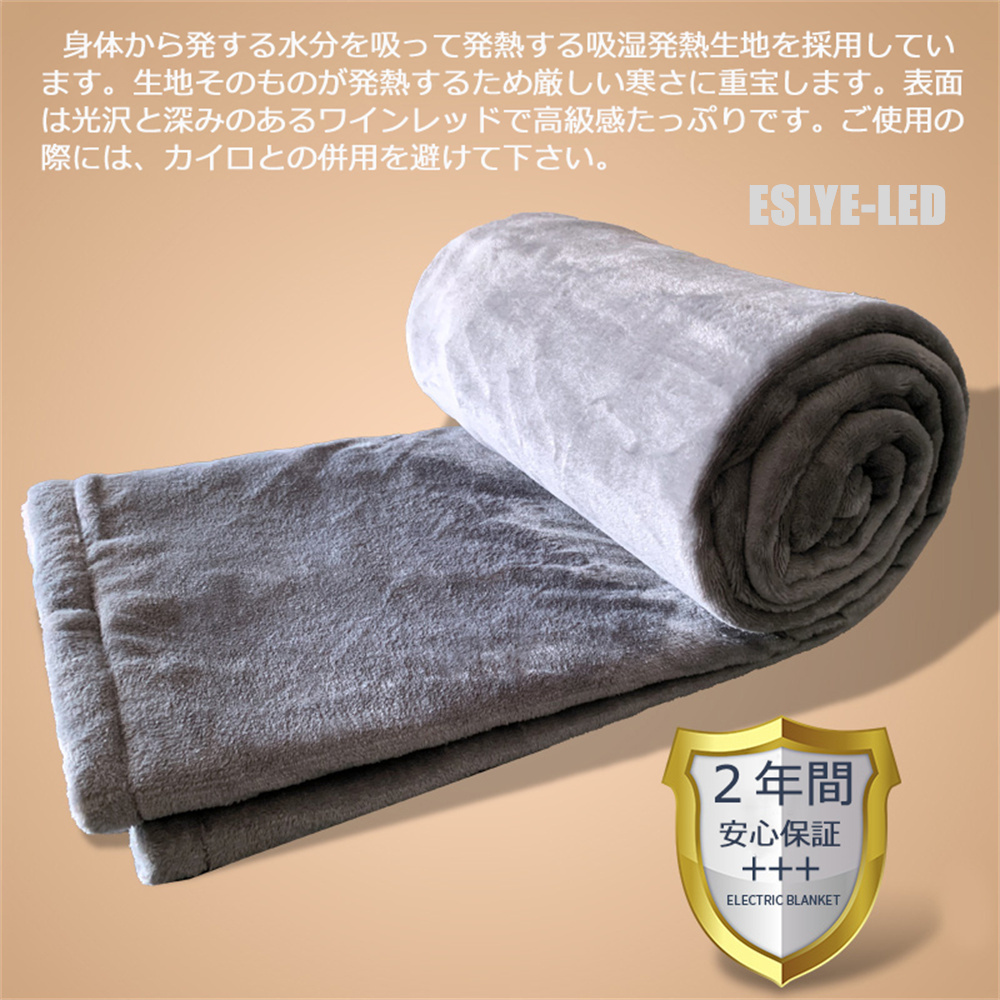 正規品】2024 最新 電気毛布 掛け敷き兼用 日本製ヒーター 洗える 速暖 