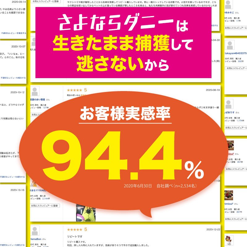 跨買 TOKUKAI - 日本代購首選，網友回購率最高 - さよならダニー 4枚セット ダニ捕りシート ダニ駆除 ダニ捕りマット ダニシート  ダニ取りシート ダニ ダニ取りマット ダニよけ ダニ退治 防ダニ