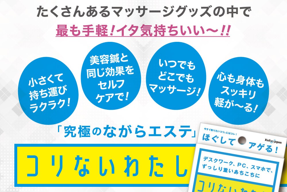 コリないわたし】押すだけ！美容鍼［メール便］ :05H743:イースマイルYahoo!店 - 通販 - Yahoo!ショッピング