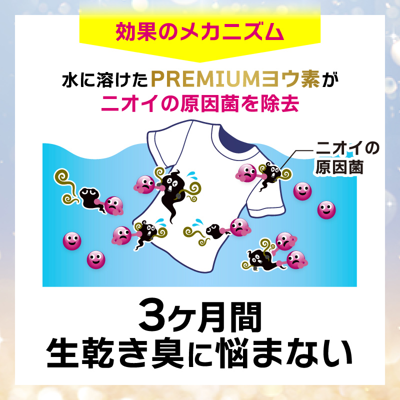 通販先行販売のため簡易パッケージにて発送］［新商品］［先行販売］さよなら生ガワッキー 洗濯物 生乾き臭 生乾き 部屋干し 室内干し 除菌 洗濯槽掃除  臭い :2807000002106:イースマイルYahoo!店 - 通販 - Yahoo!ショッピング