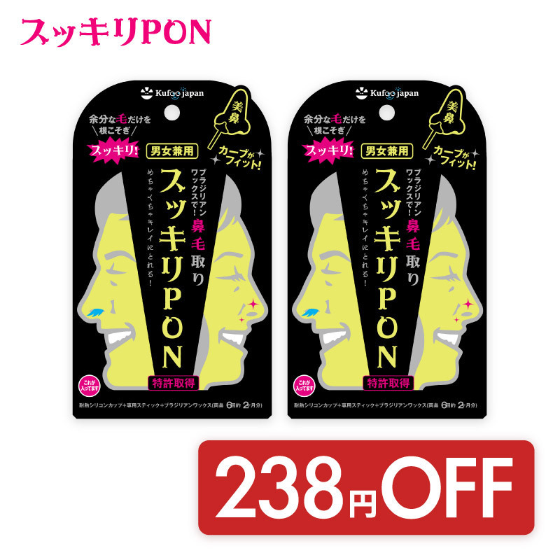 70%OFF!】 ノーズワックス 10回分 5回分×2 脱毛 鼻毛 ブラジリアンワックス メール便送料無料 ycm