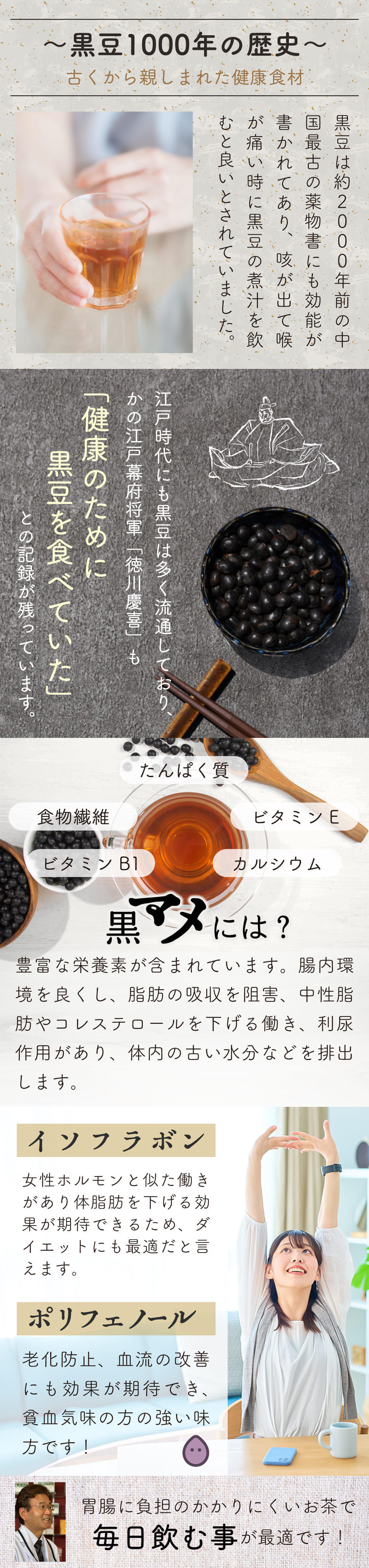 黒豆茶