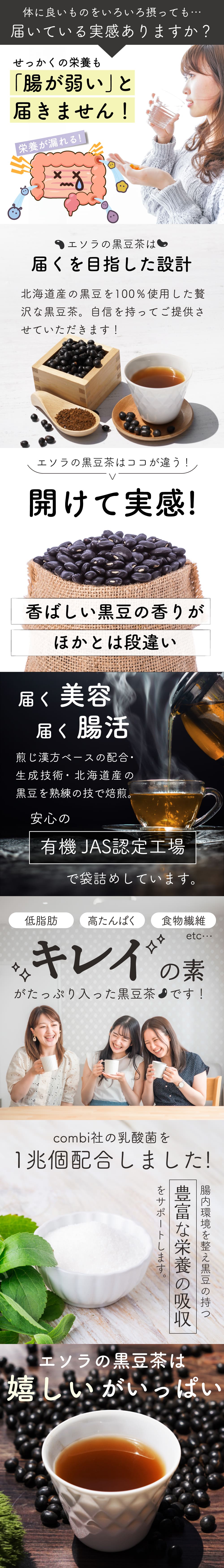 黒豆茶