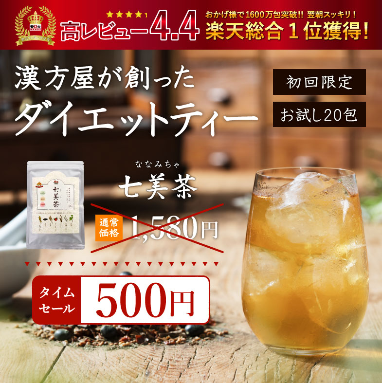 500円TOP