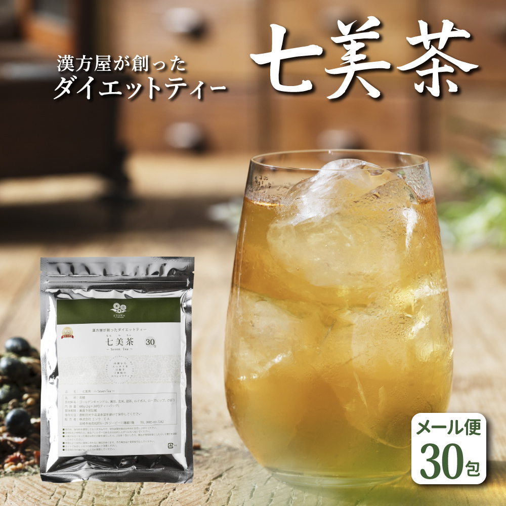 30包