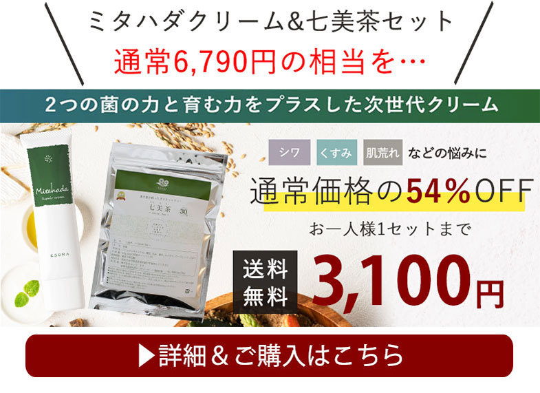 七美茶 20包 3個買うと1個おまけ ダイエット 茶 :1002-sample:エソラYahoo!店 - 通販 - Yahoo!ショッピング