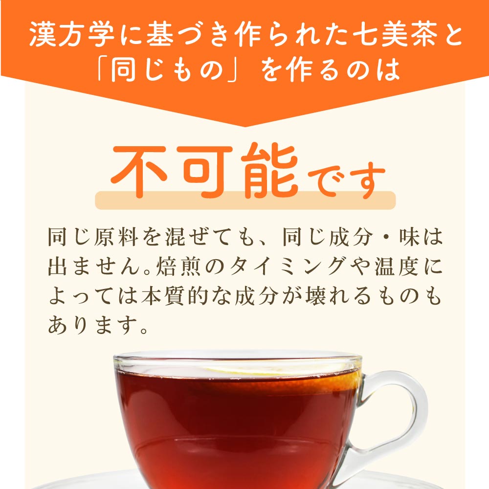七美茶lp11
