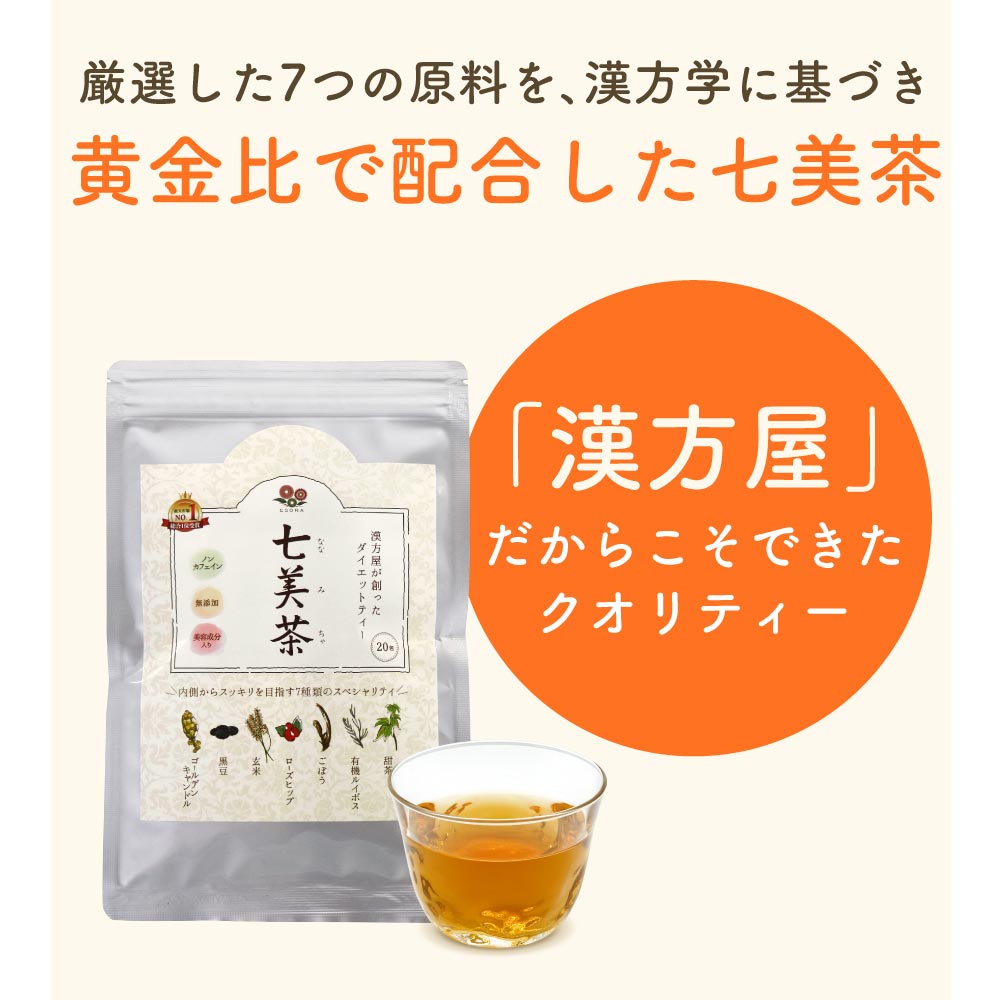 七美茶lp12