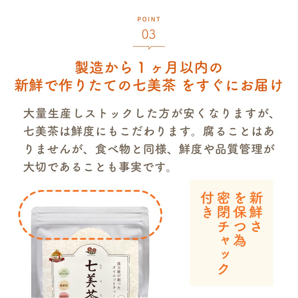 七美茶lp15