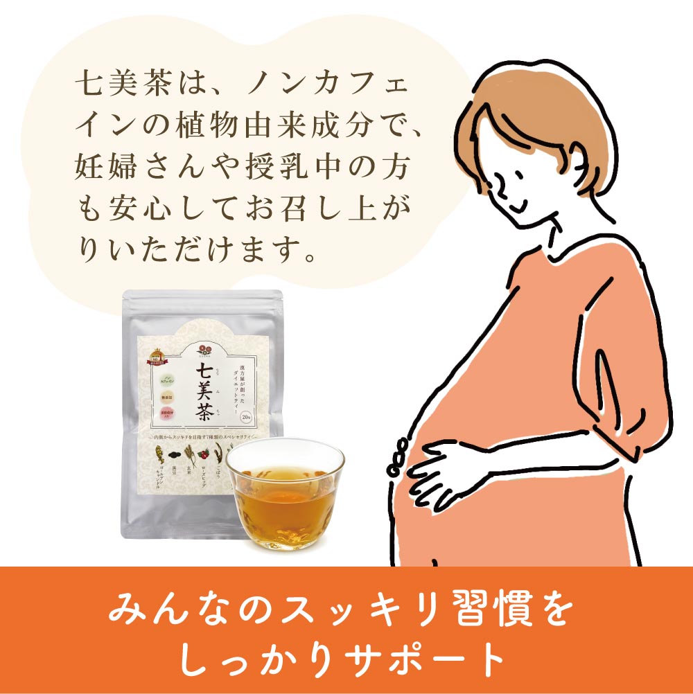 七美茶lp21