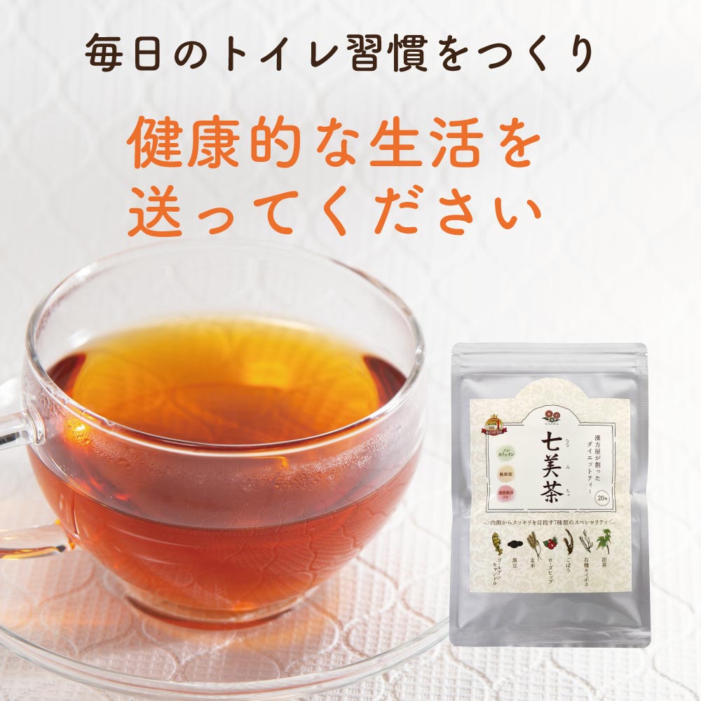 七美茶lp25