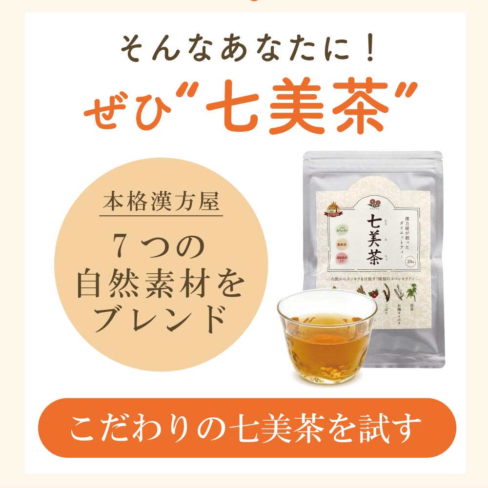 七美茶lp5