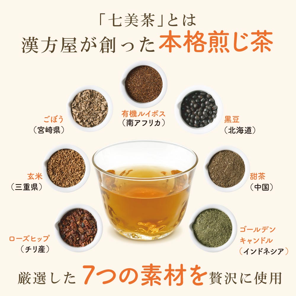 七美茶lp6