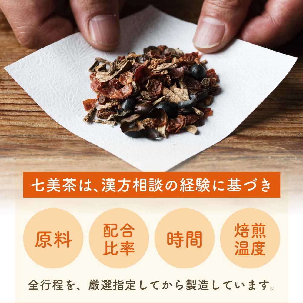 七美茶lp9