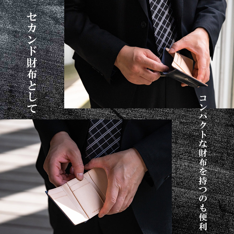 セカンド財布