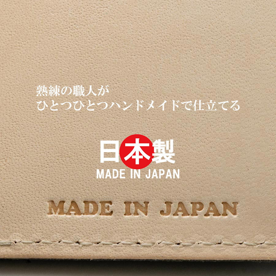 日本製