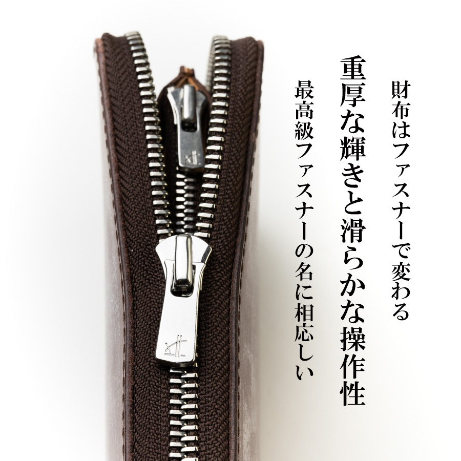 最高級ファスナー