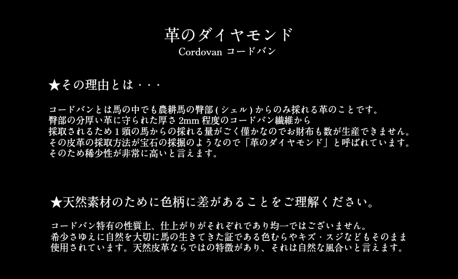 革のダイヤモンド