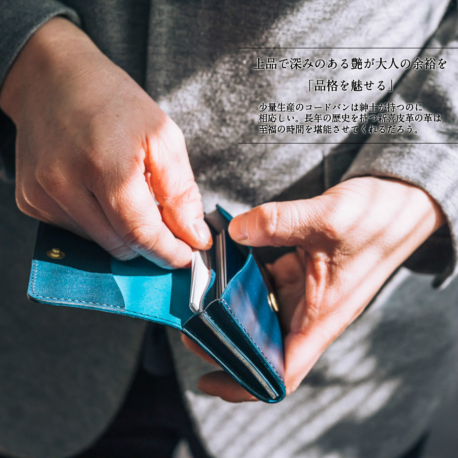 コードバン カードケース 名刺入れ メンズ 新喜皮革 ブランド 馬革 本革 高級 日本製 仕切り マチ ブラック ネイビー ブラウン  :cordovan-card:革小物イーサウンド 通販 