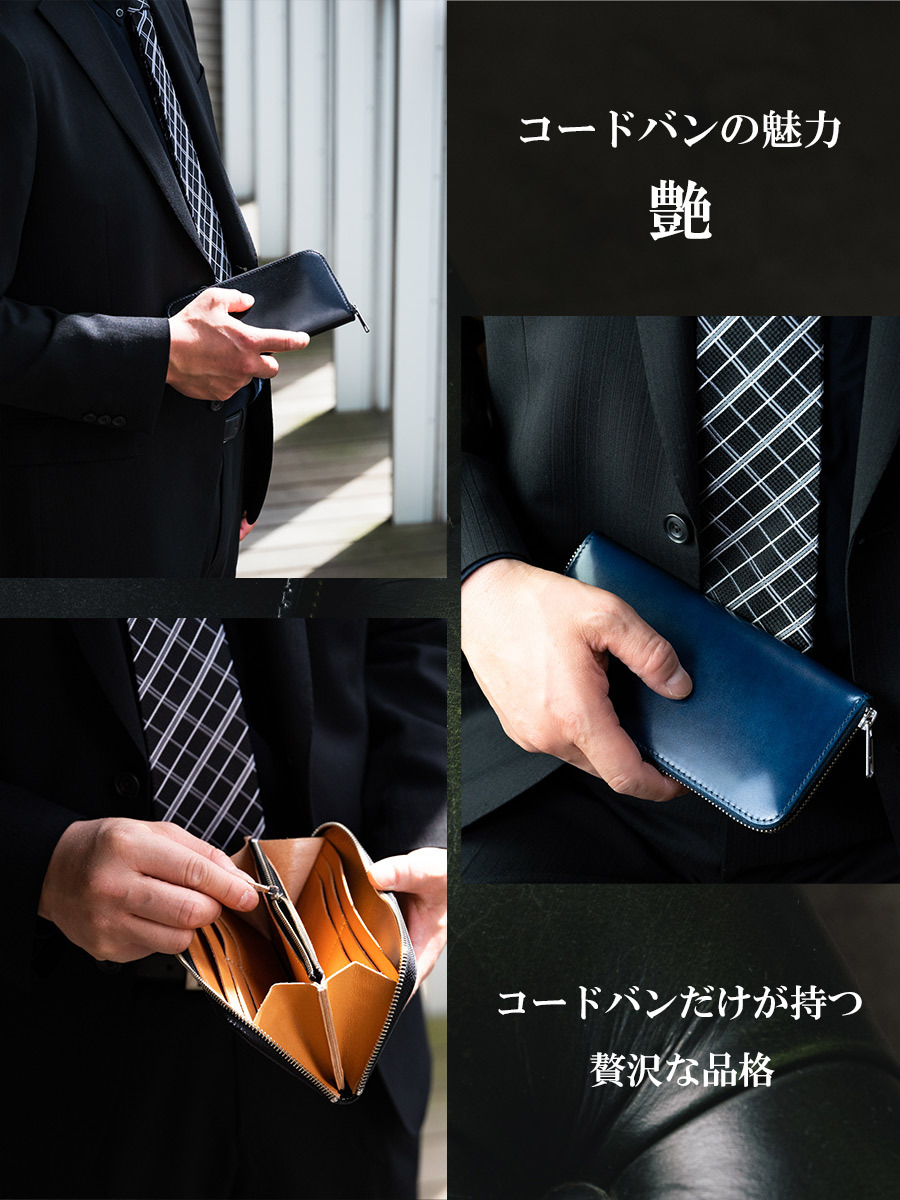 気品のある黒