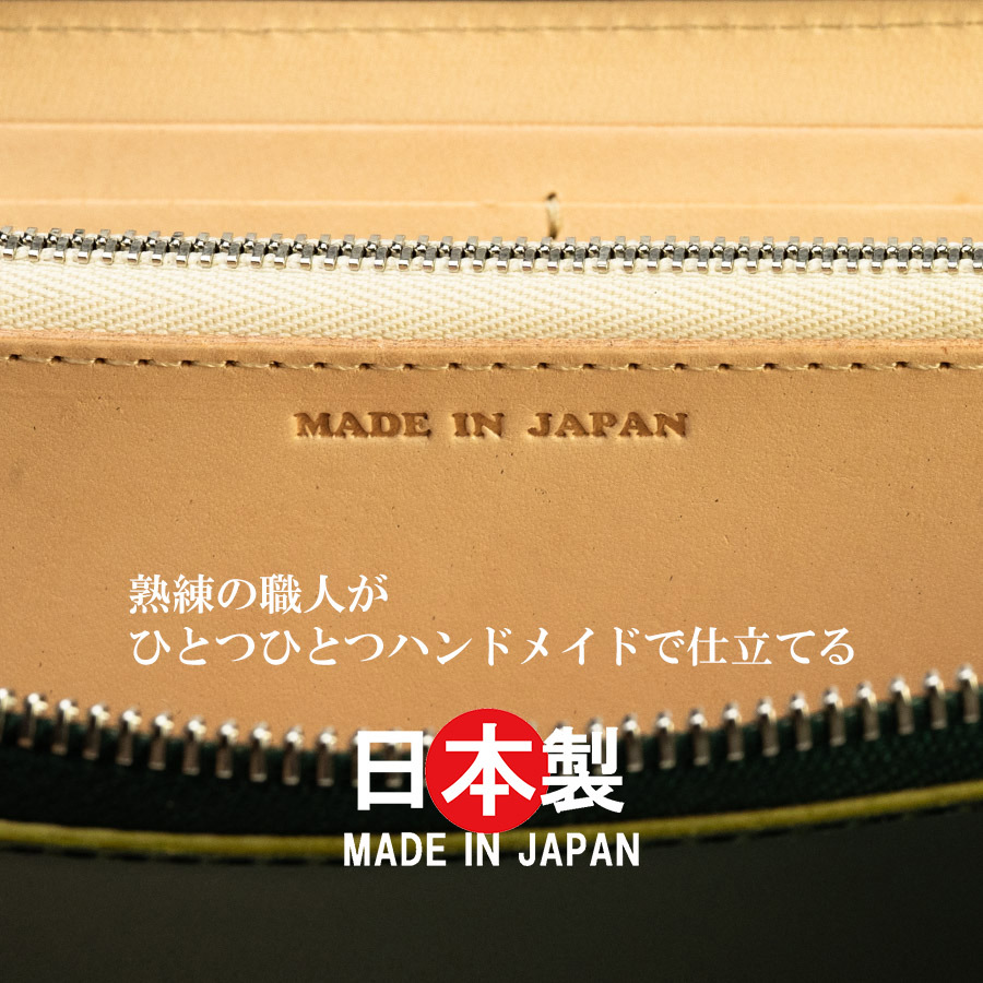 日本製